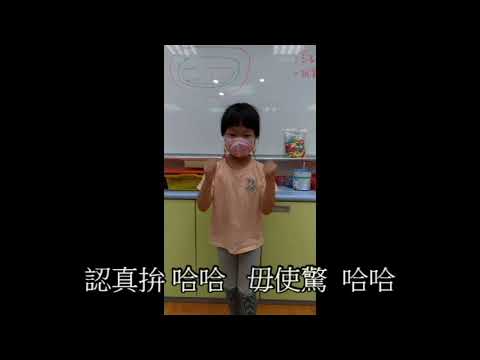 口號練習