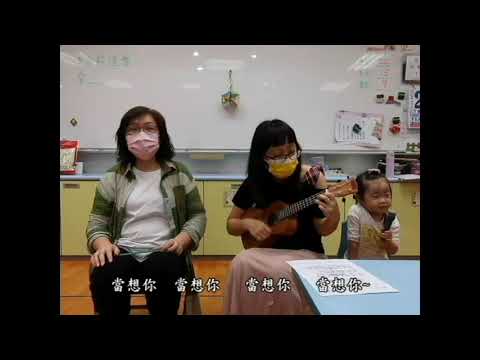 當想你教唱