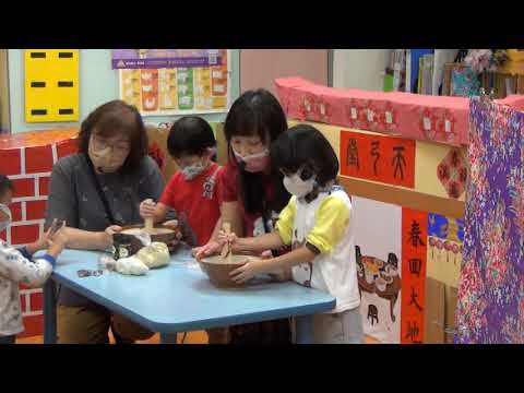 桃園市楊梅區楊心國民小學附設幼兒園111學年上學期11月份客語沉浸式教學活動~活動名稱:校長題字,共下來擂茶,食茶來看戲